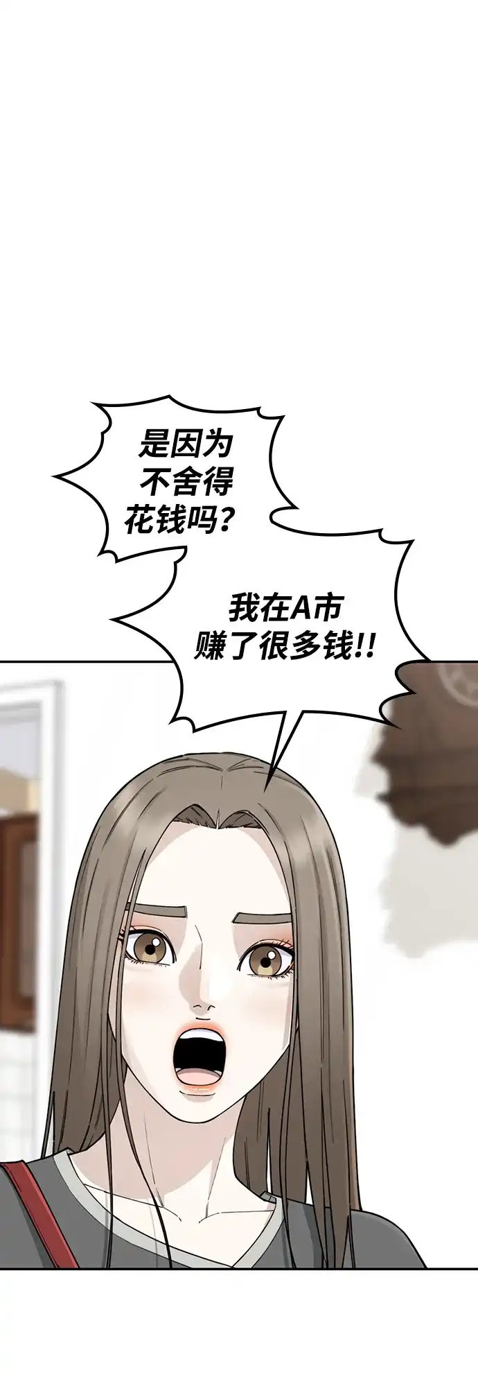 每秒一百万 - [第25话] 慈妍希（5） - 第15张图