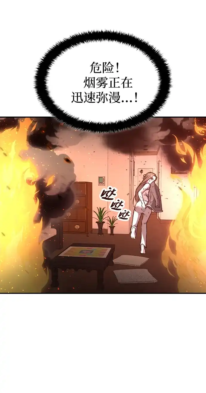 每秒一百万 - [第25话] 慈妍希（5） - 第74张图