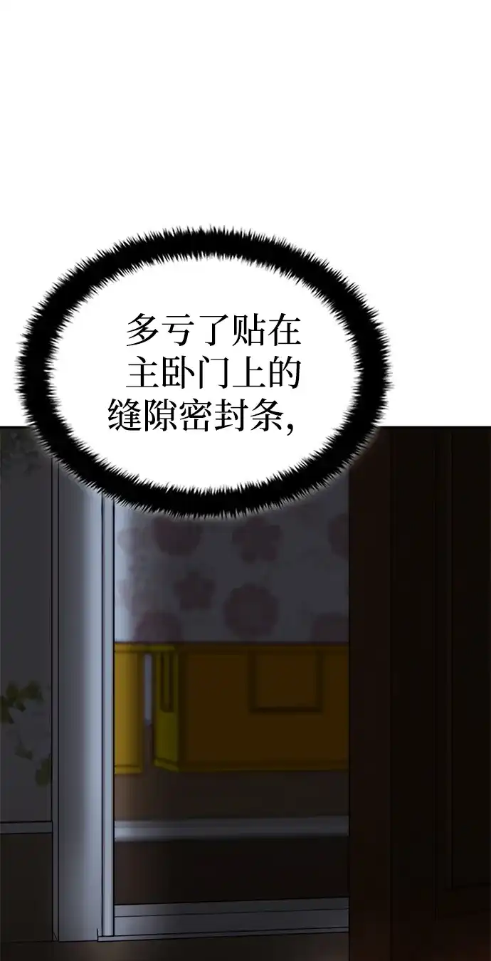 每秒一百万 - [第25话] 慈妍希（5） - 第82张图