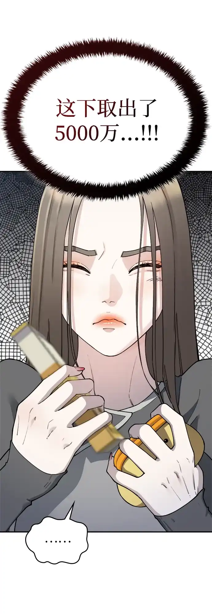 每秒一百万 - [第25话] 慈妍希（5） - 第26张图