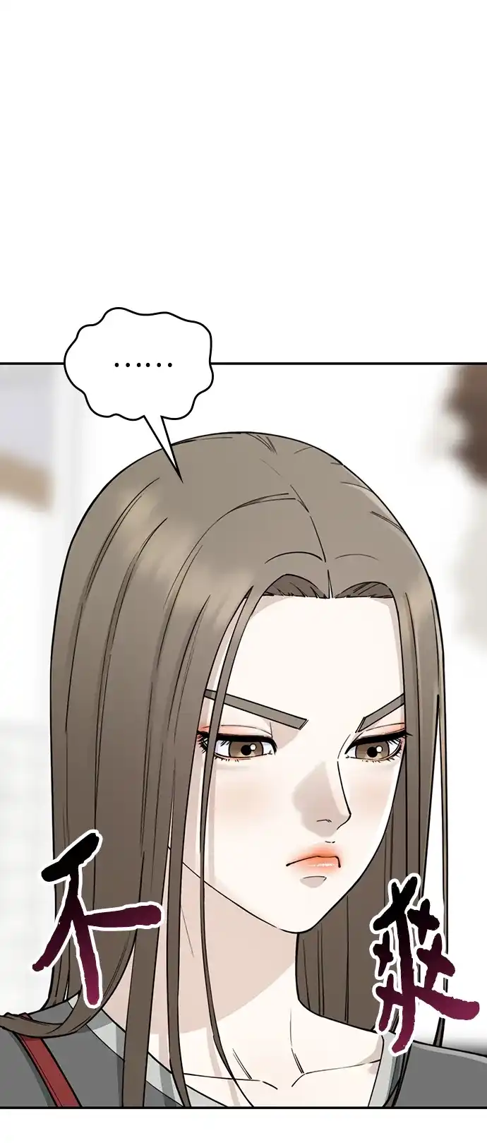 每秒一百万 - [第25话] 慈妍希（5） - 第20张图