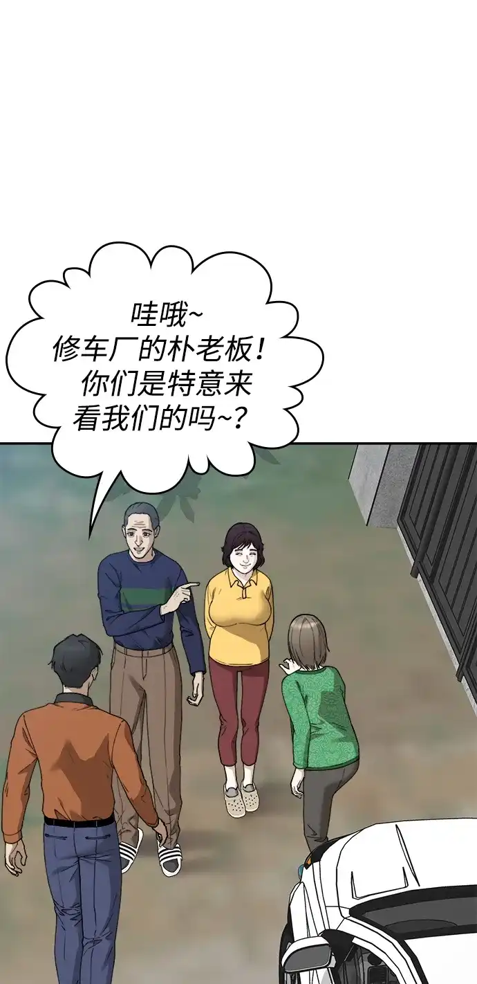 每秒一百万 - [第25话] 慈妍希（5） - 第4张图