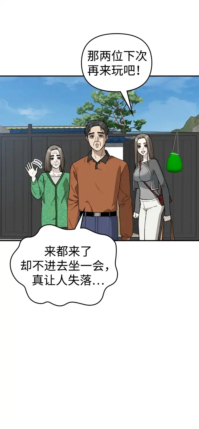 每秒一百万 - [第25话] 慈妍希（5） - 第10张图