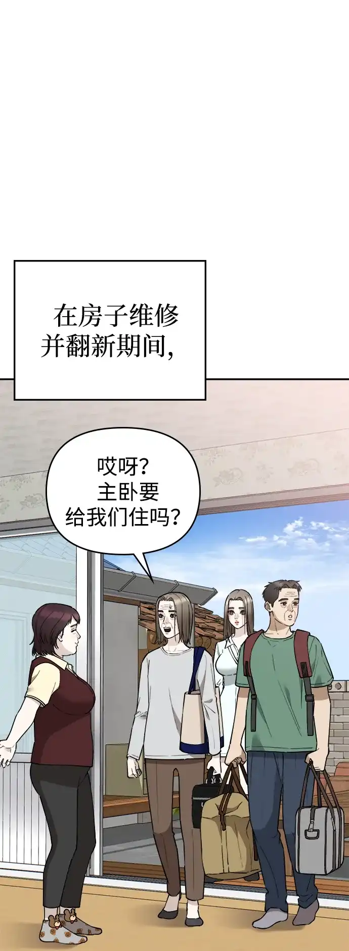 每秒一百万 - [第25话] 慈妍希（5） - 第100张图