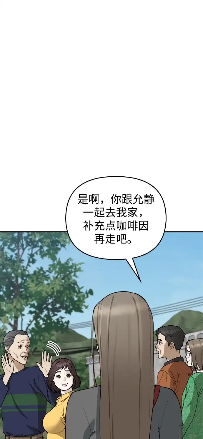 每秒一百万 - [第25话] 慈妍希（5） - 第8张图