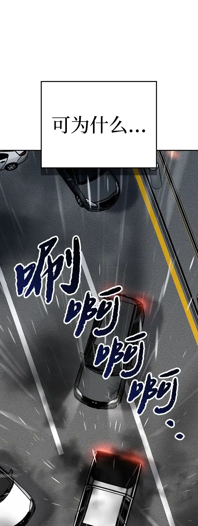 每秒一百万 - [第25话] 慈妍希（5） - 第114张图