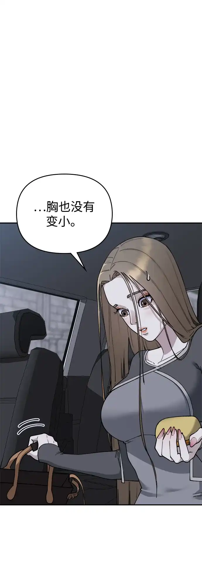 每秒一百万 - [第25话] 慈妍希（5） - 第29张图