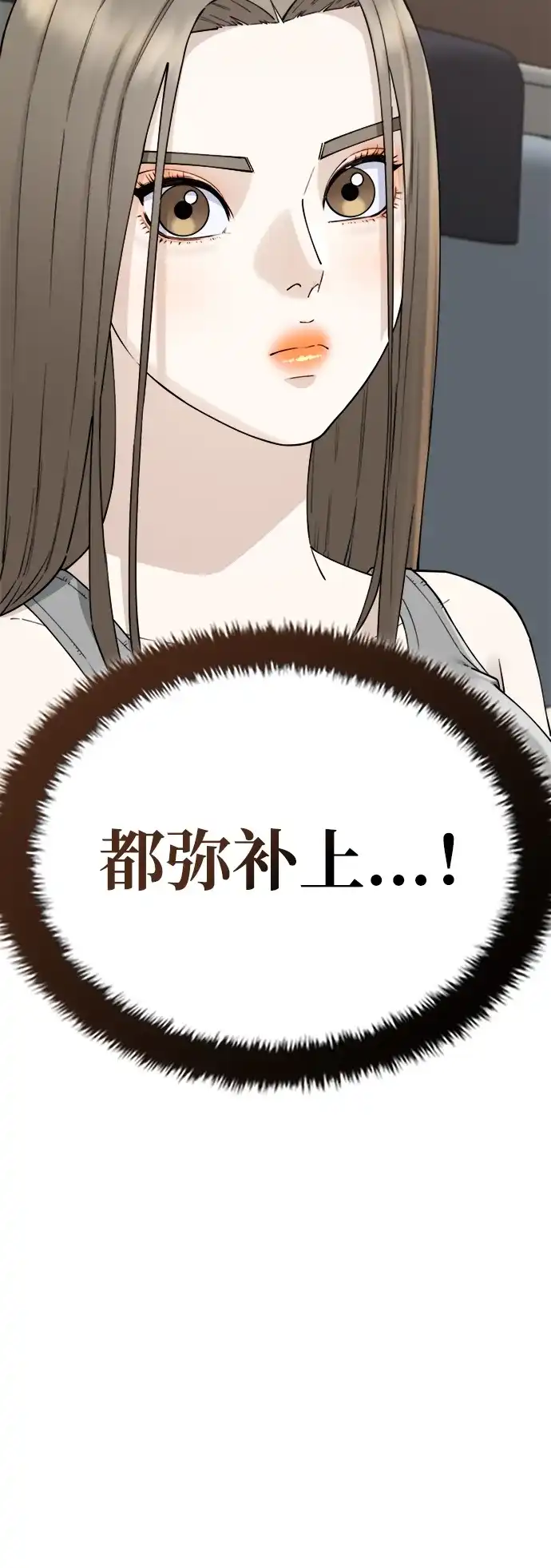 每秒一百万 - [第25话] 慈妍希（5） - 第98张图