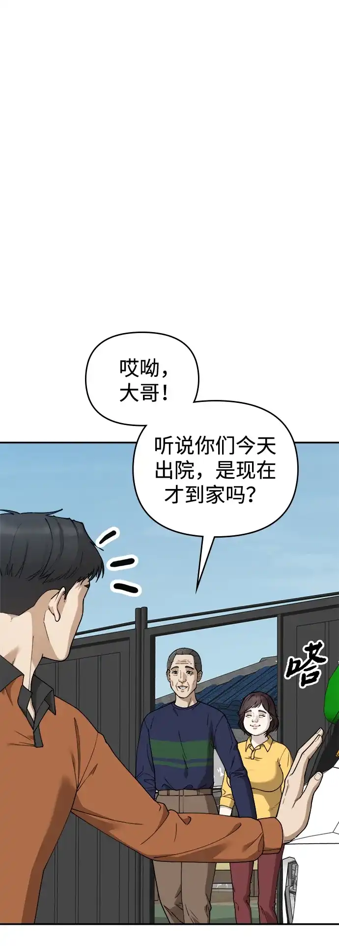 每秒一百万 - [第25话] 慈妍希（5） - 第3张图