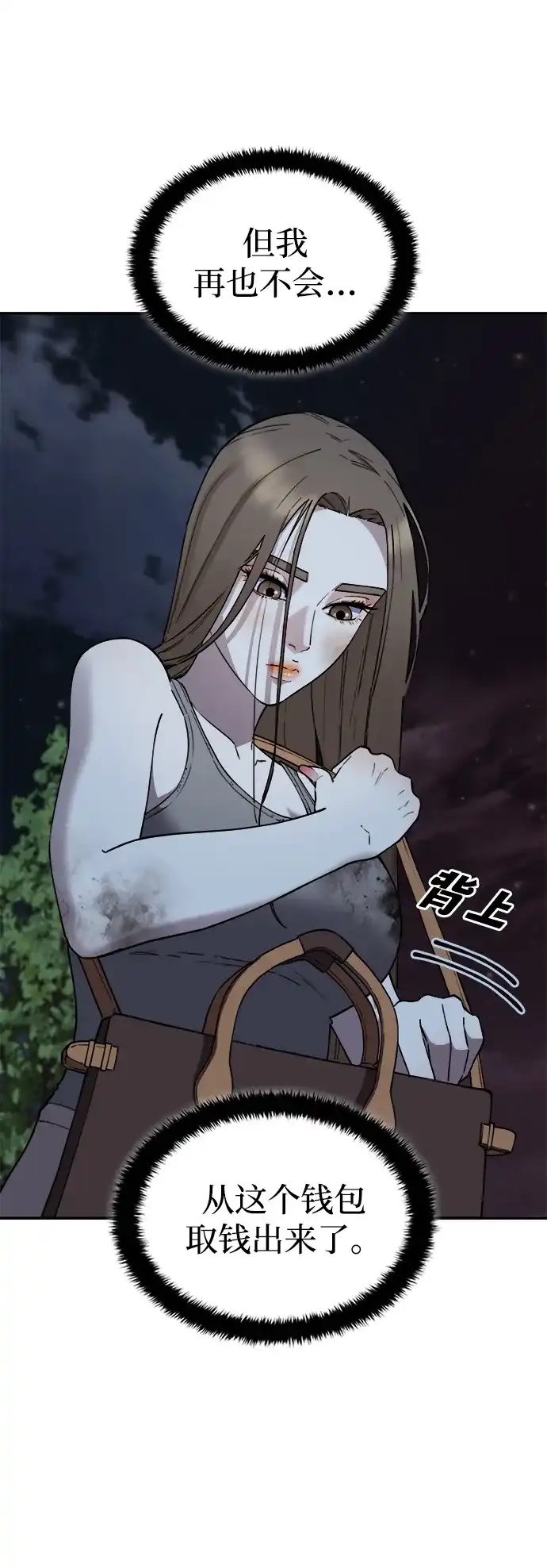 每秒一百万 - [第25话] 慈妍希（5） - 第85张图