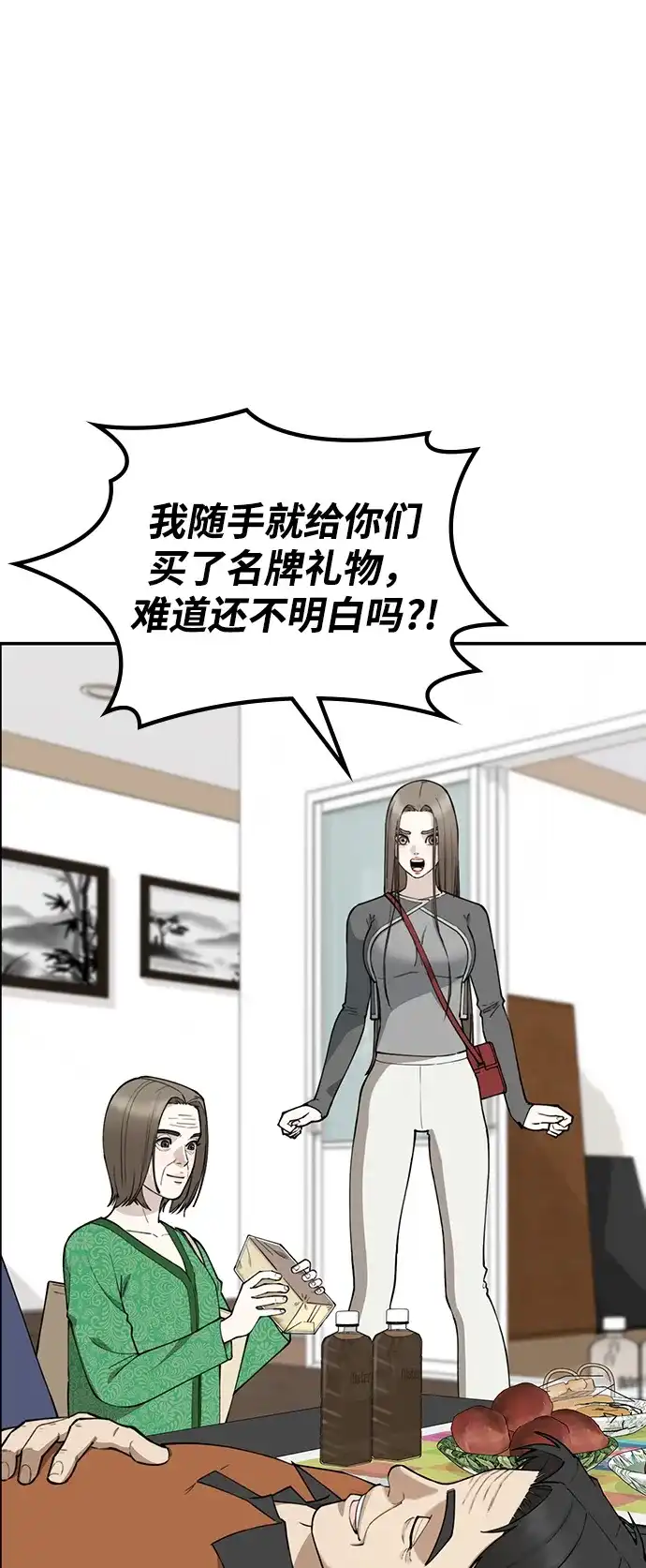 每秒一百万 - [第25话] 慈妍希（5） - 第16张图