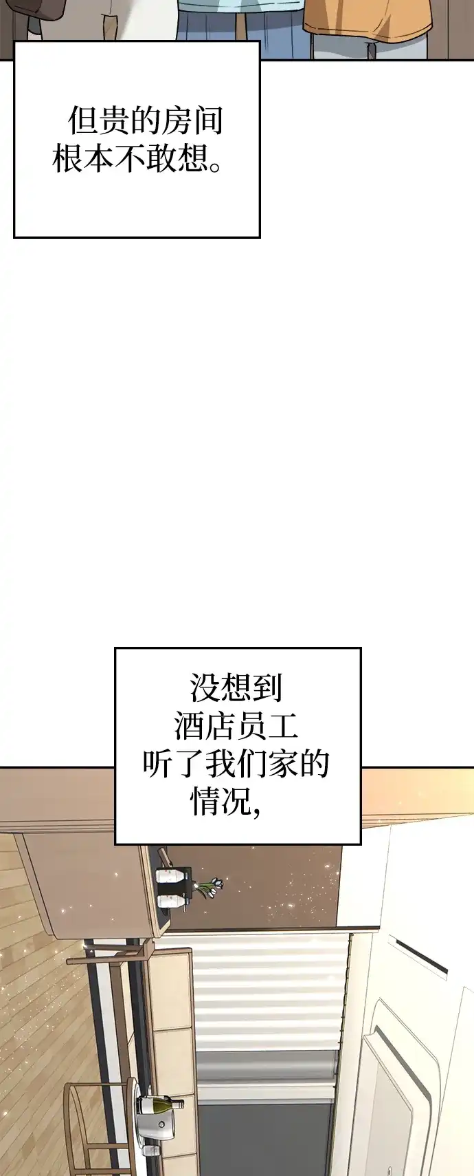 每秒一百万 - [第25话] 慈妍希（5） - 第90张图