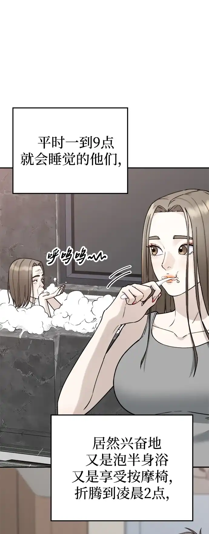 每秒一百万 - [第25话] 慈妍希（5） - 第92张图