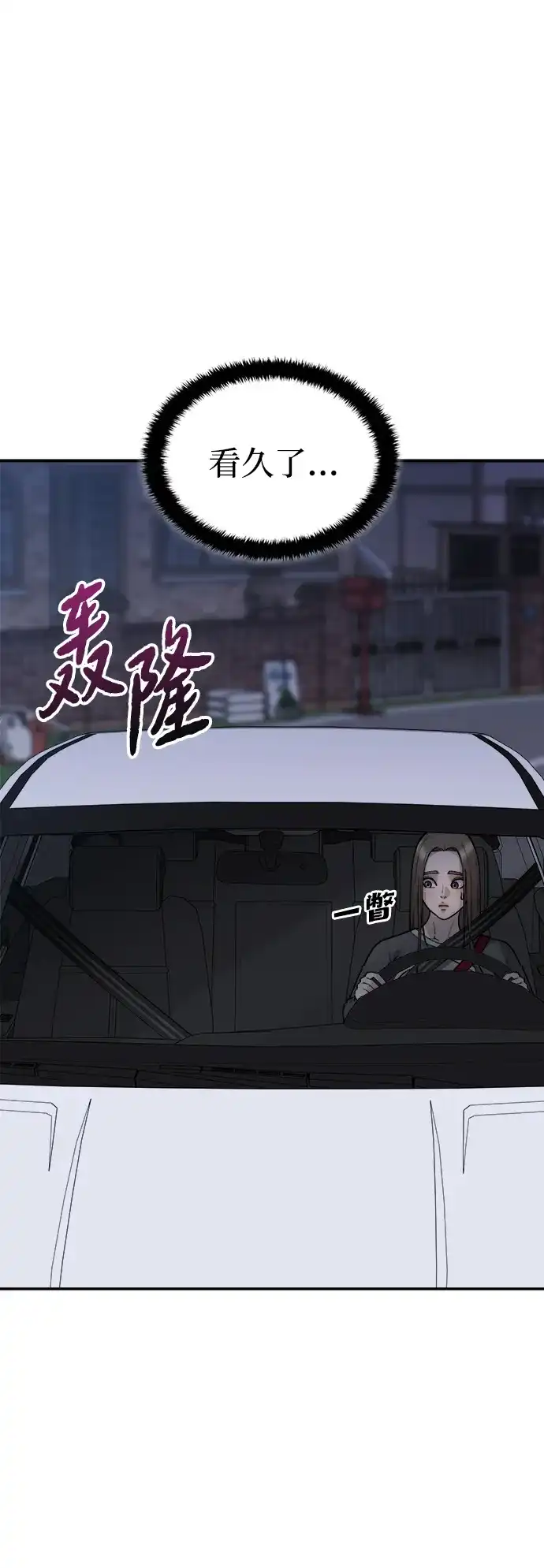 每秒一百万 - [第25话] 慈妍希（5） - 第43张图
