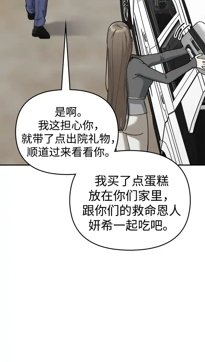每秒一百万 - [第25话] 慈妍希（5） - 第5张图