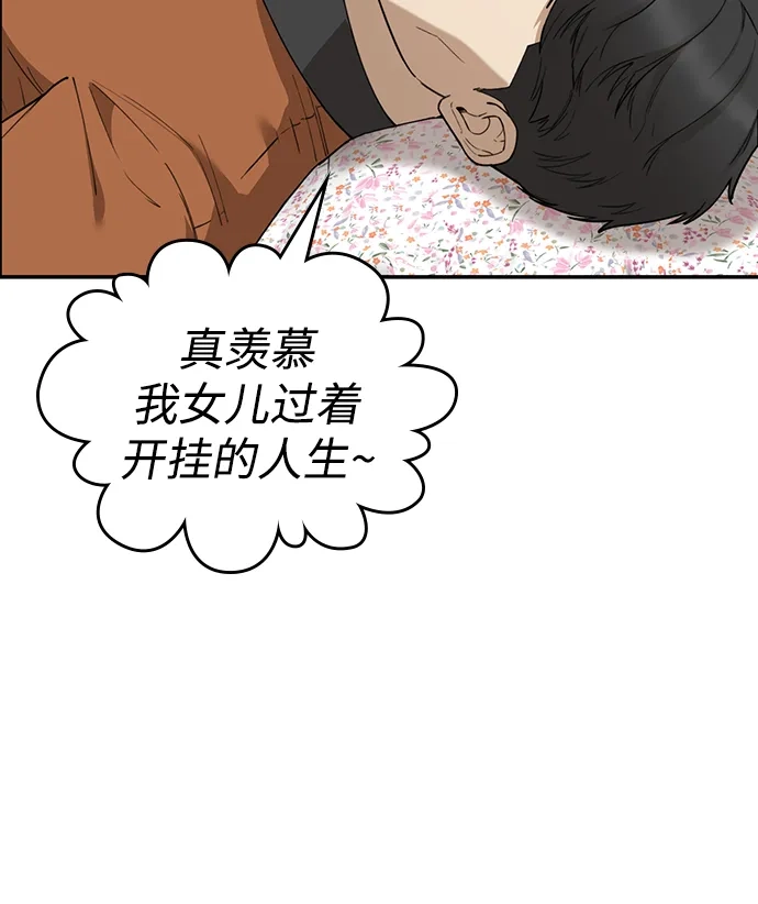 每秒一百万 - [第25话] 慈妍希（5） - 第17张图