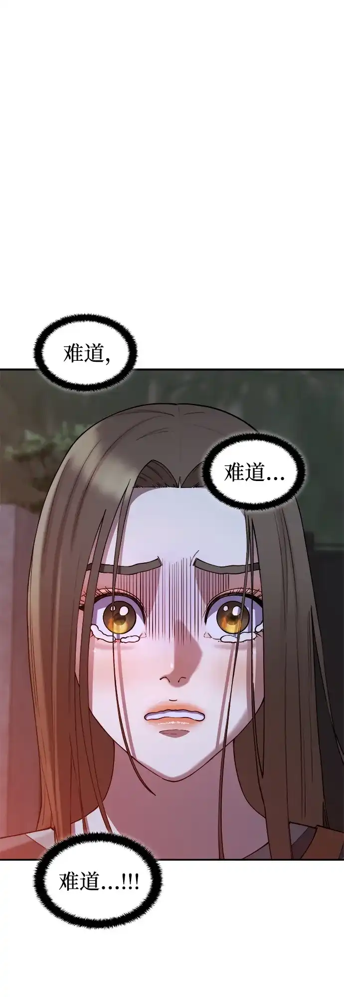每秒一百万 - [第25话] 慈妍希（5） - 第65张图