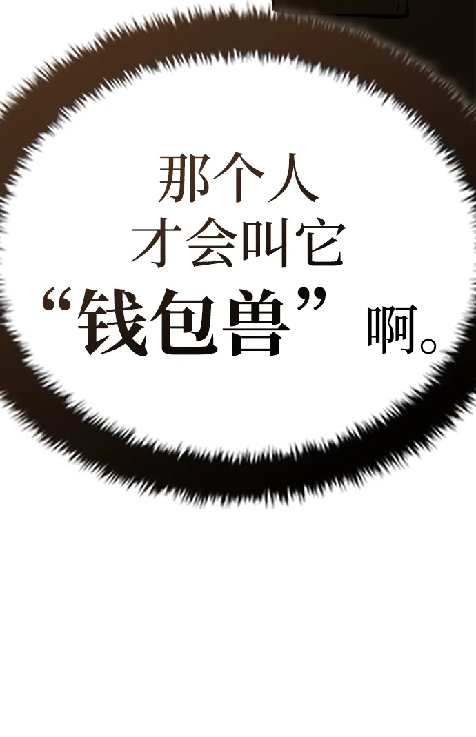 每秒一百万 - [第25话] 慈妍希（5） - 第49张图