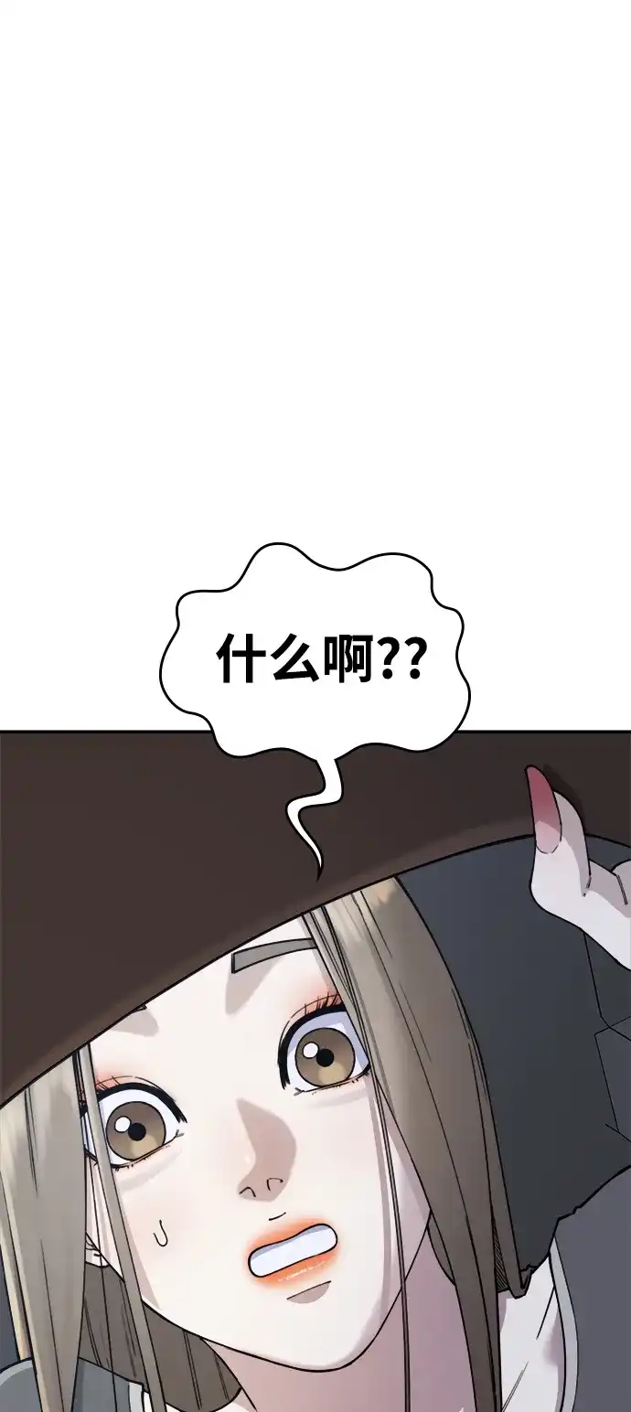 每秒一百万 - [第25话] 慈妍希（5） - 第36张图