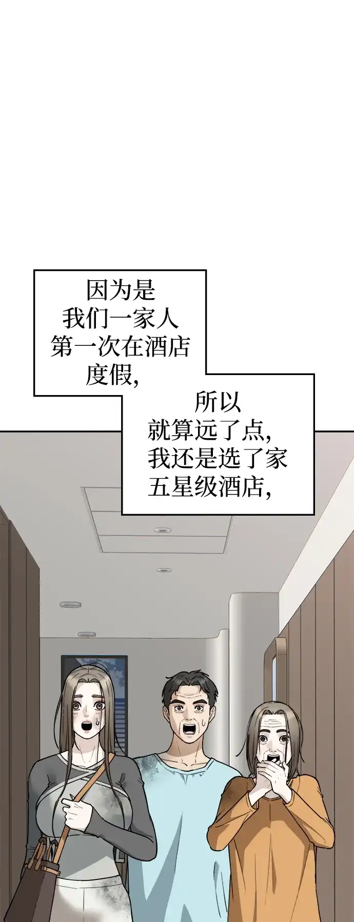 每秒一百万 - [第25话] 慈妍希（5） - 第89张图
