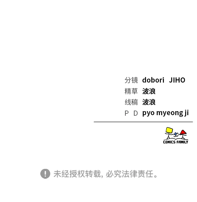 每秒一百万 - [第25话] 慈妍希（5） - 第118张图