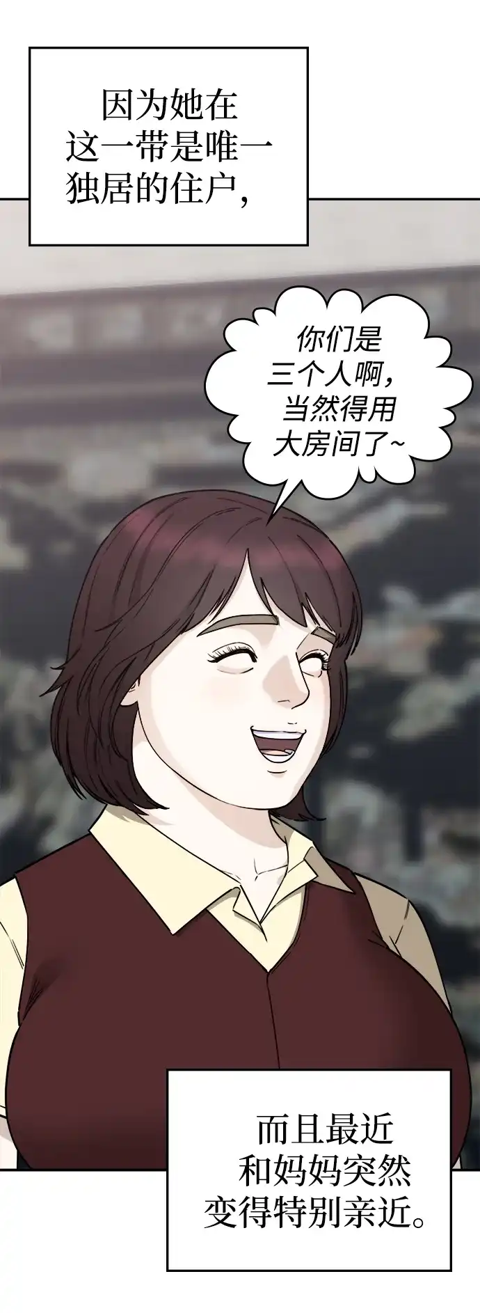 每秒一百万 - [第25话] 慈妍希（5） - 第102张图