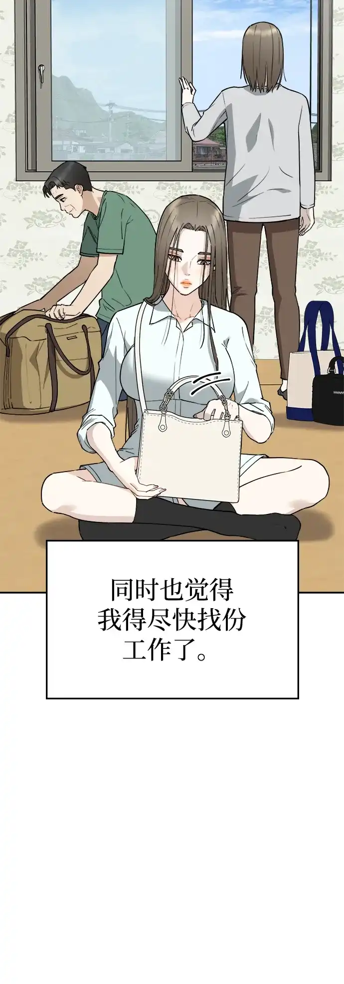 每秒一百万 - [第25话] 慈妍希（5） - 第108张图