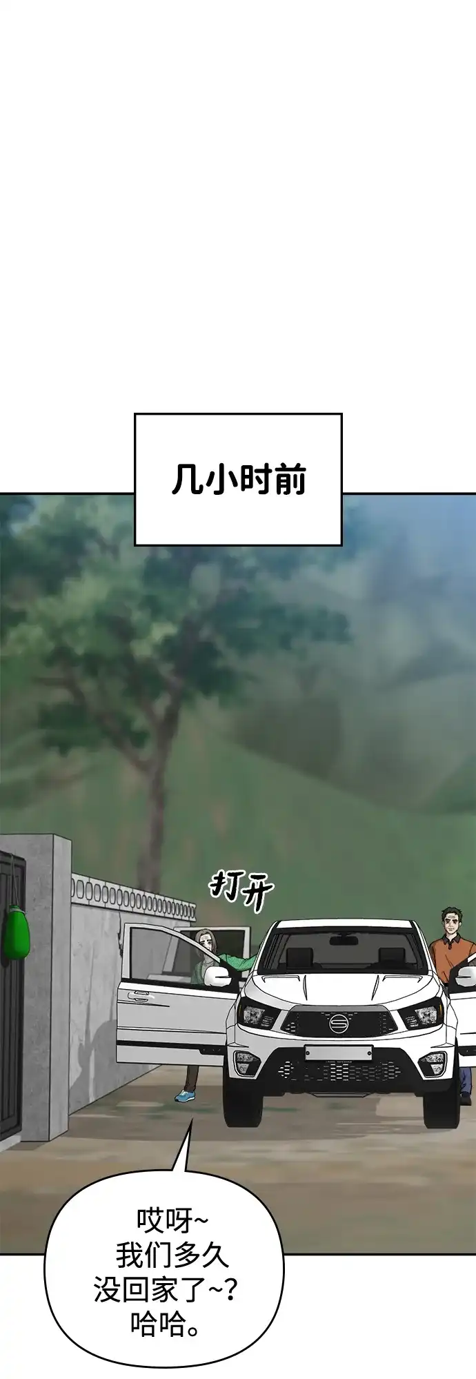 每秒一百万 - [第25话] 慈妍希（5） - 第2张图