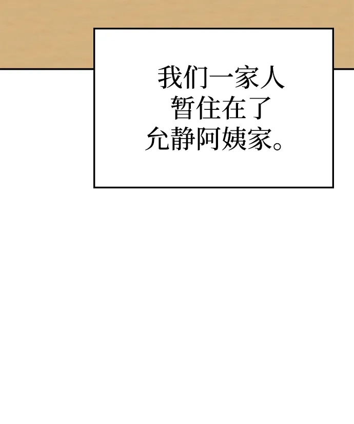 每秒一百万 - [第25话] 慈妍希（5） - 第101张图