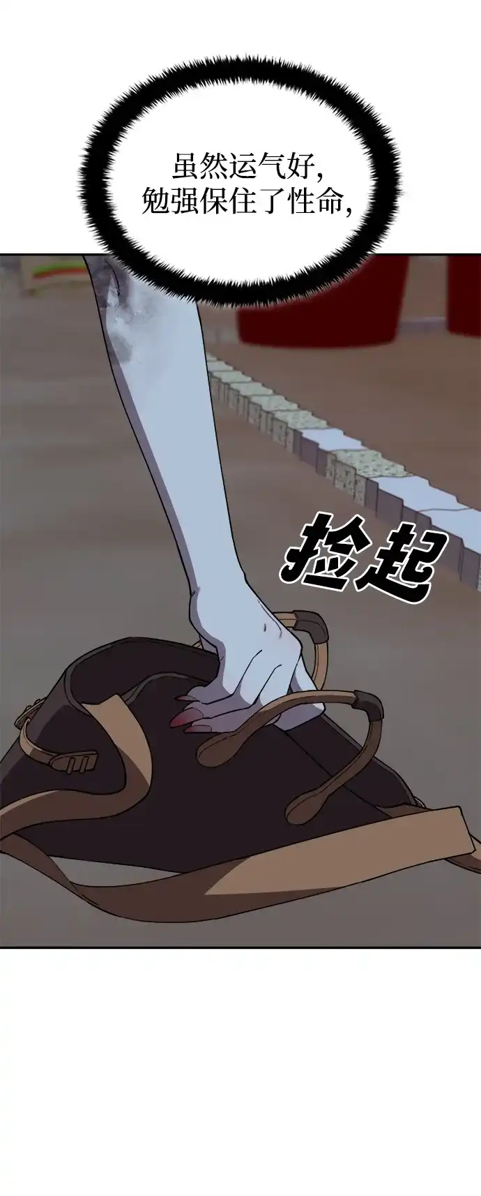 每秒一百万 - [第25话] 慈妍希（5） - 第84张图