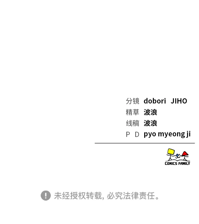 每秒一百万 - [第26话] 慈妍希（6） - 第115张图