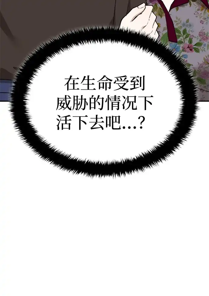 每秒一百万 - [第26话] 慈妍希（6） - 第22张图