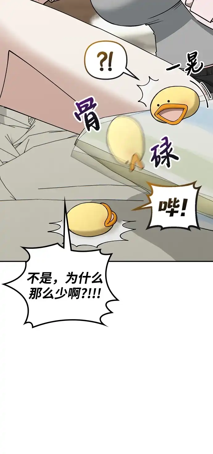 每秒一百万 - [第26话] 慈妍希（6） - 第98张图