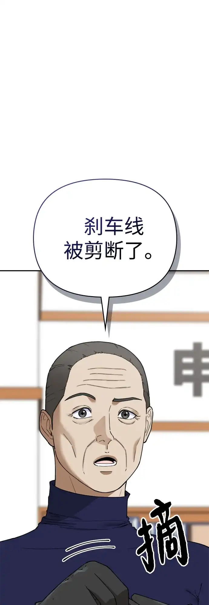 每秒一百万 - [第26话] 慈妍希（6） - 第42张图
