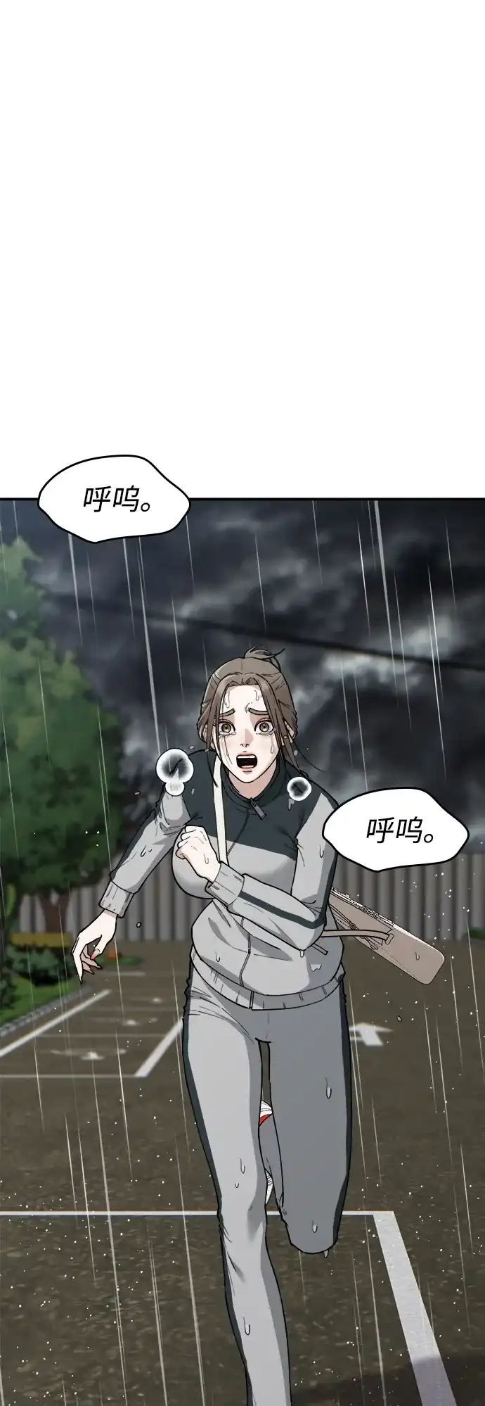 每秒一百万 - [第26话] 慈妍希（6） - 第2张图