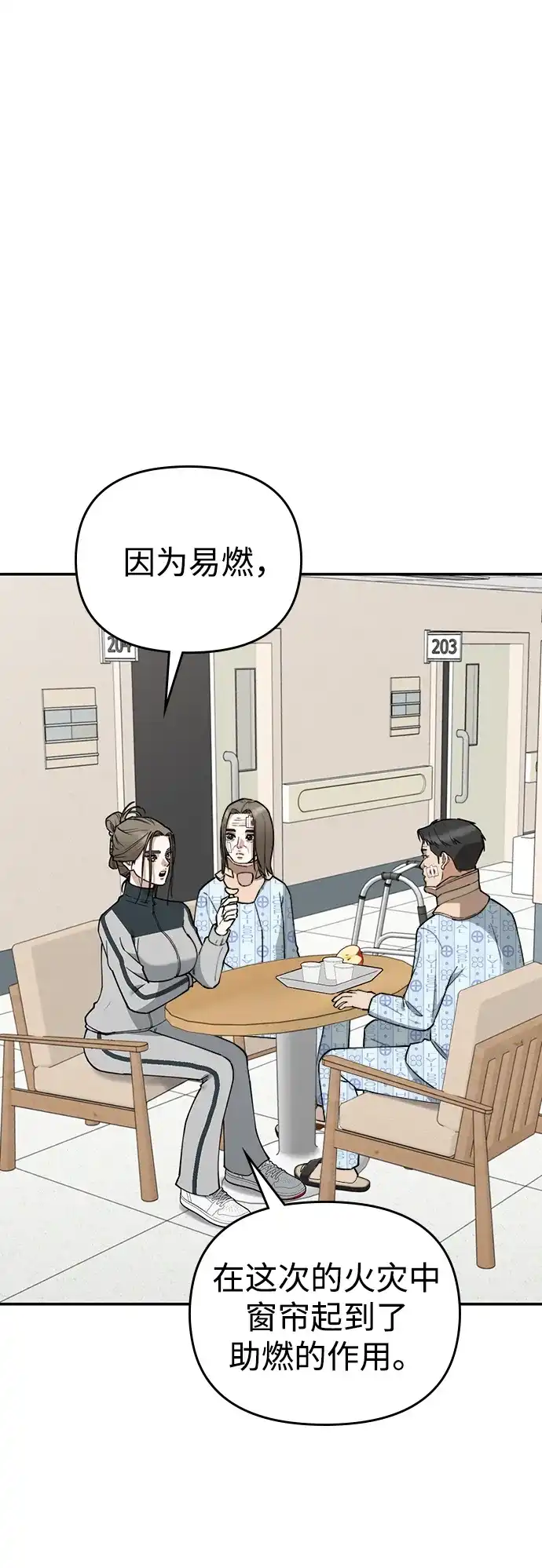 每秒一百万 - [第26话] 慈妍希（6） - 第74张图