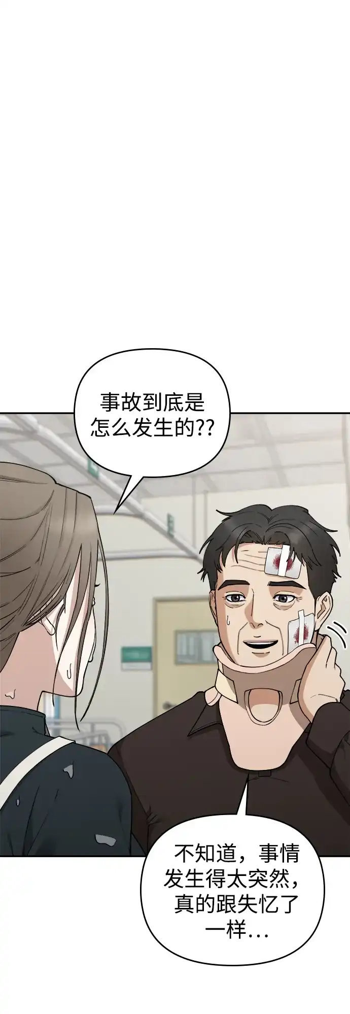 每秒一百万 - [第26话] 慈妍希（6） - 第9张图