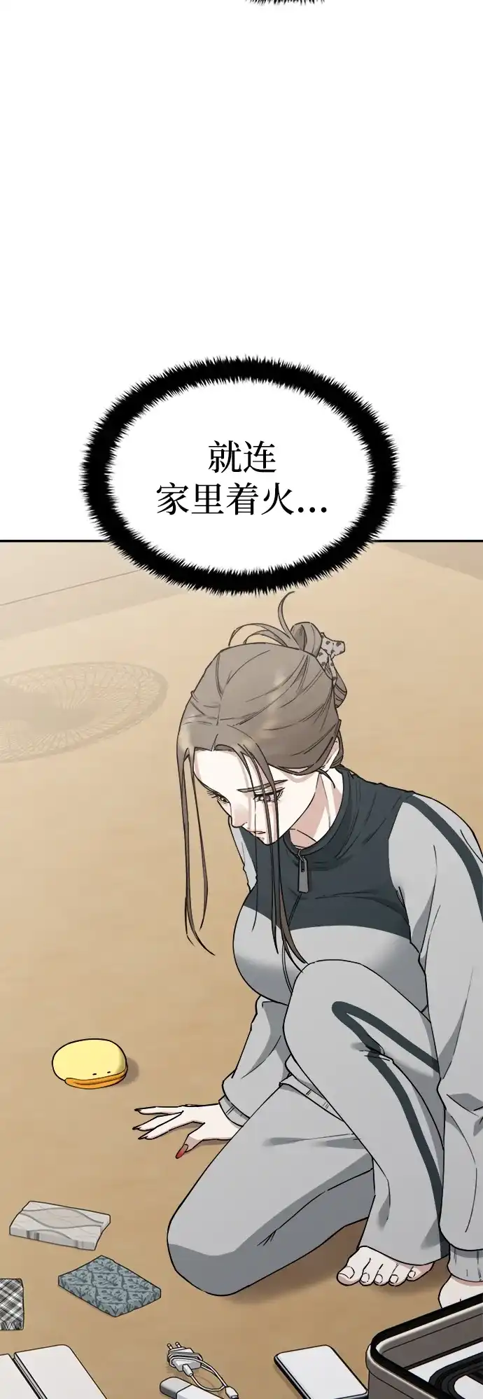 每秒一百万 - [第26话] 慈妍希（6） - 第60张图