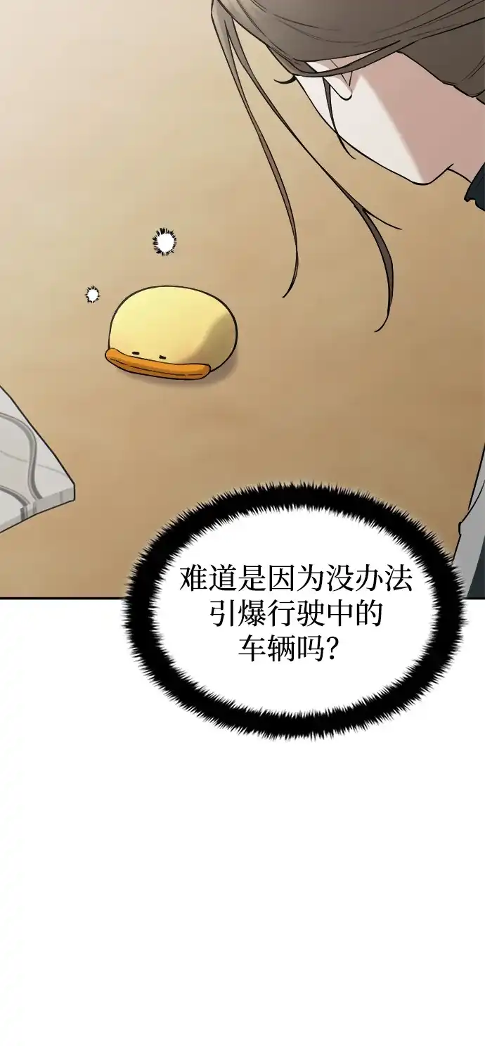每秒一百万 - [第26话] 慈妍希（6） - 第55张图