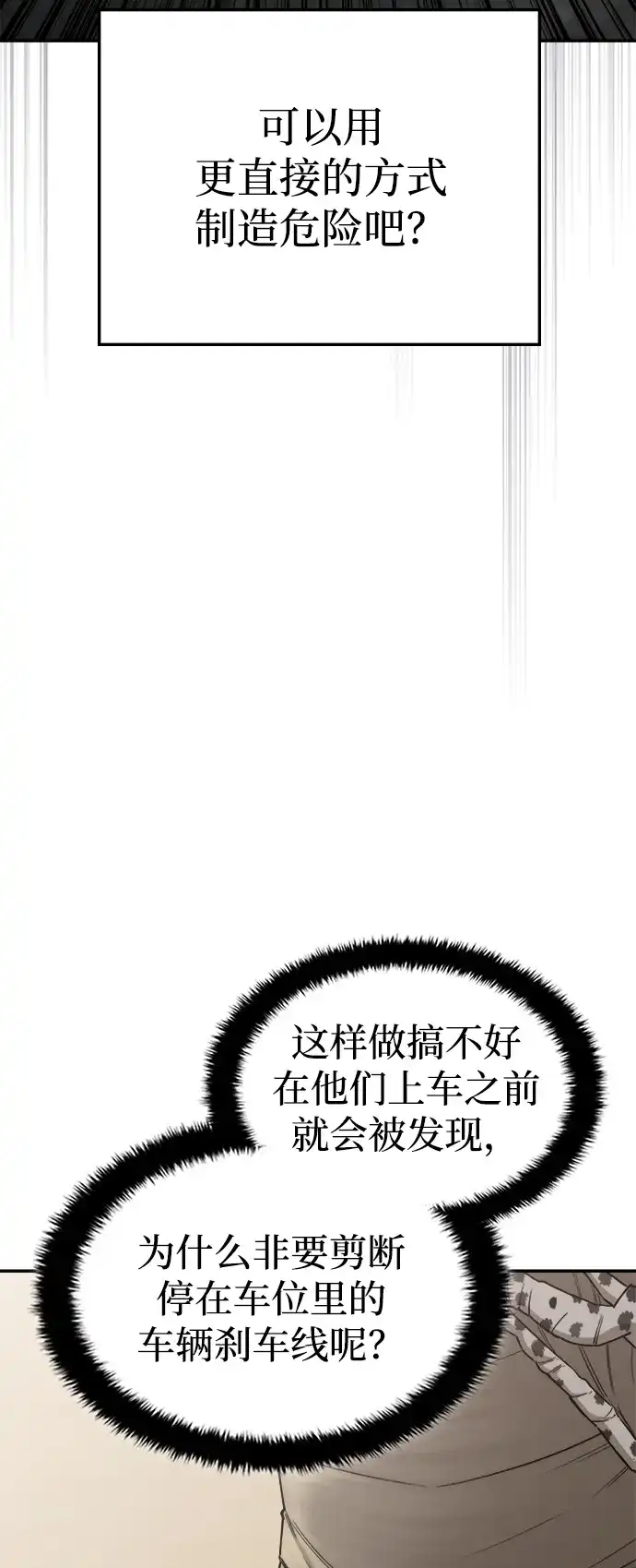 每秒一百万 - [第26话] 慈妍希（6） - 第54张图