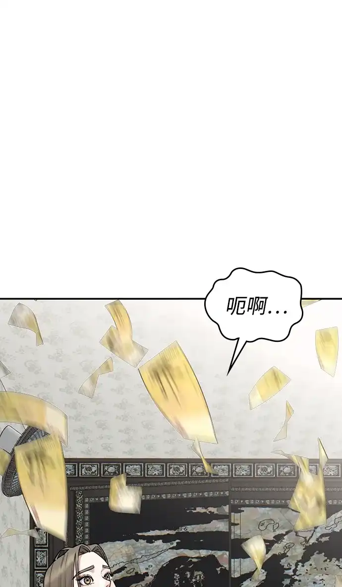每秒一百万 - [第26话] 慈妍希（6） - 第110张图