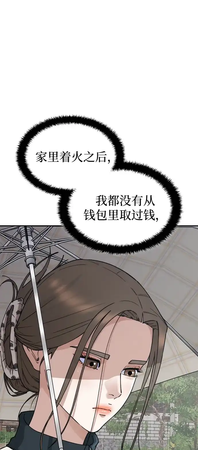 每秒一百万 - [第26话] 慈妍希（6） - 第15张图
