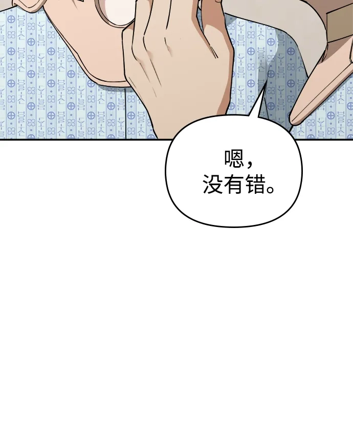 每秒一百万 - [第26话] 慈妍希（6） - 第78张图