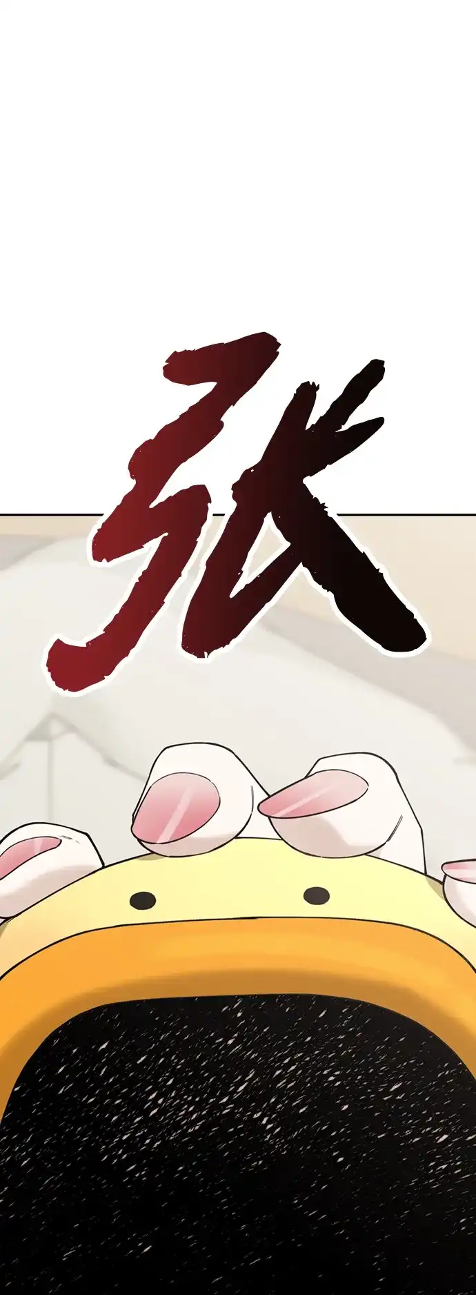 每秒一百万 - [第26话] 慈妍希（6） - 第103张图