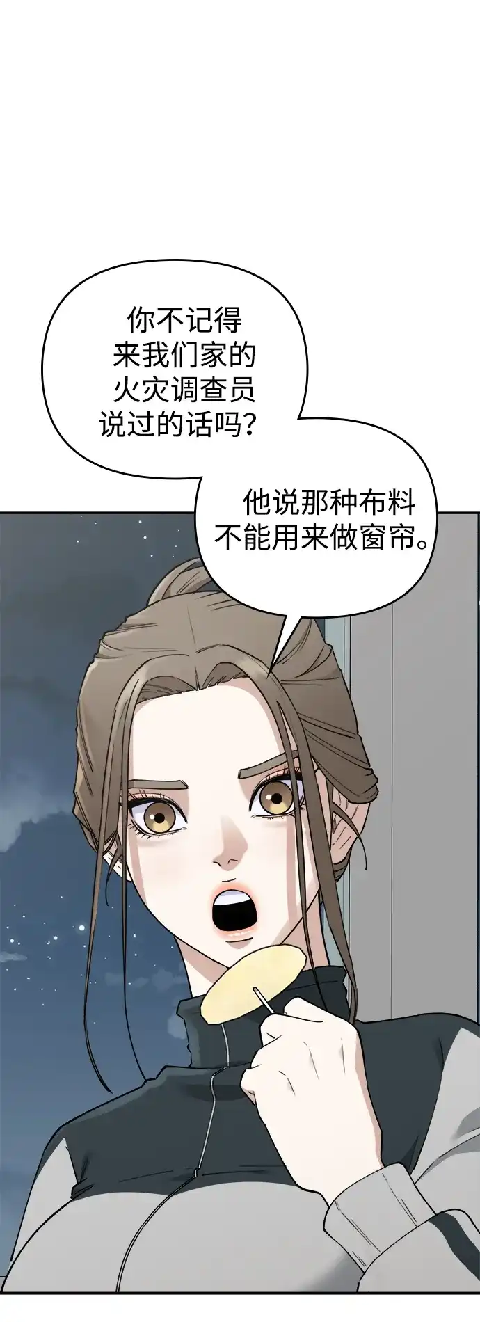 每秒一百万 - [第26话] 慈妍希（6） - 第73张图