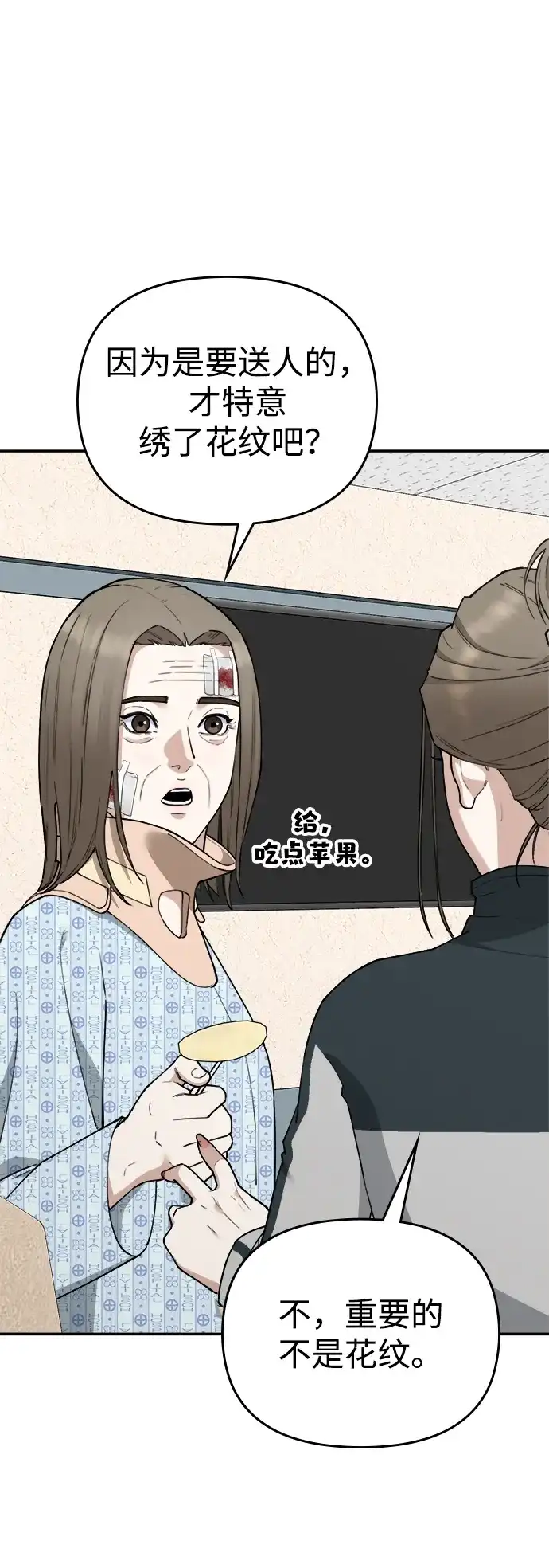 每秒一百万 - [第26话] 慈妍希（6） - 第72张图