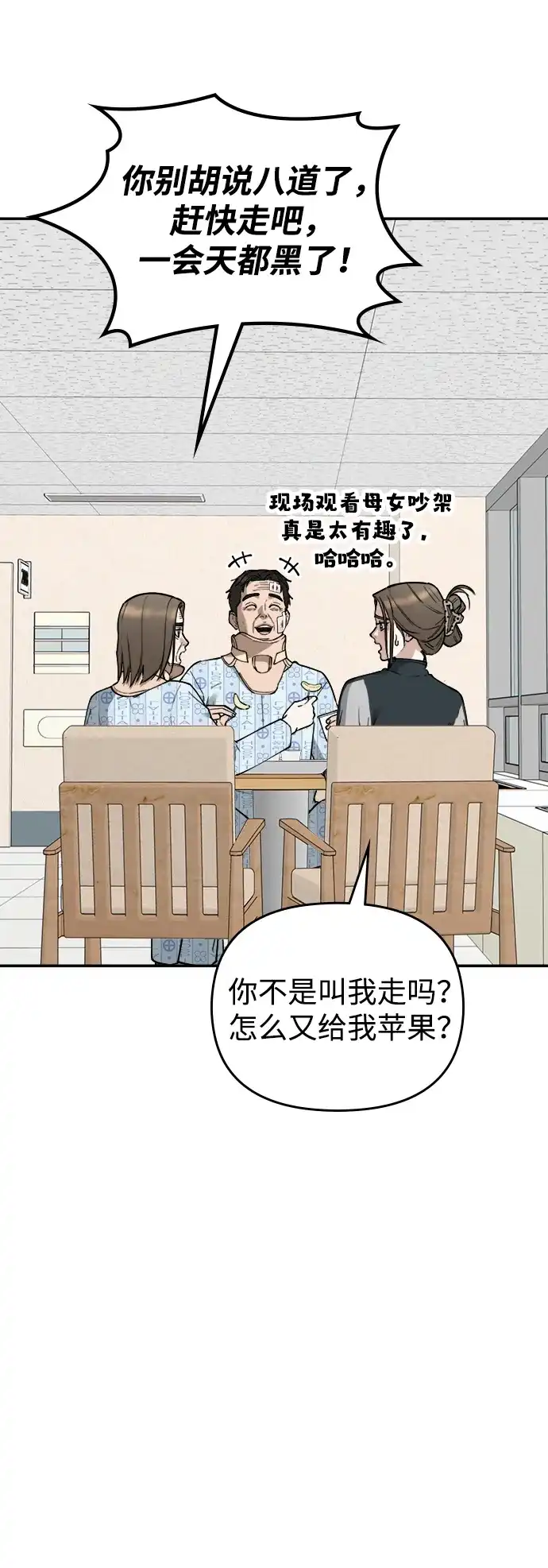 每秒一百万 - [第26话] 慈妍希（6） - 第83张图