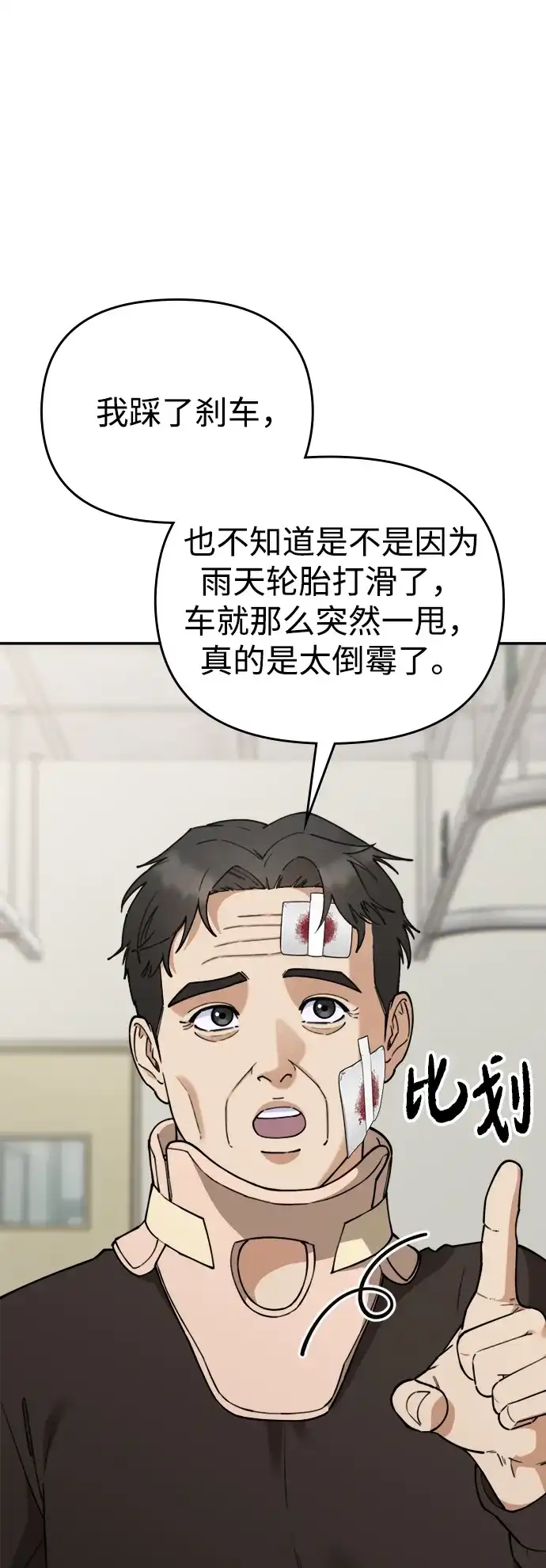 每秒一百万 - [第26话] 慈妍希（6） - 第10张图