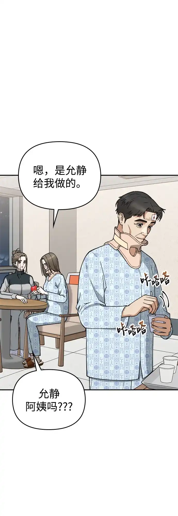 每秒一百万 - [第26话] 慈妍希（6） - 第67张图