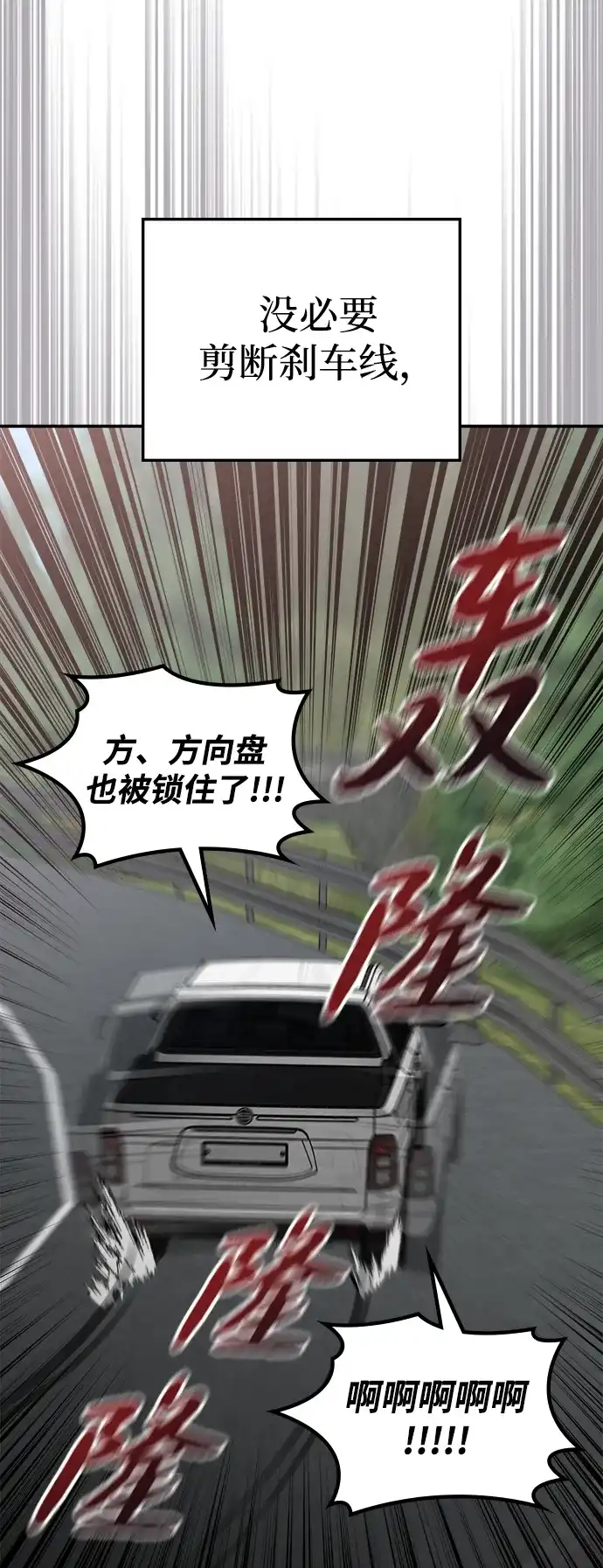 每秒一百万 - [第26话] 慈妍希（6） - 第53张图